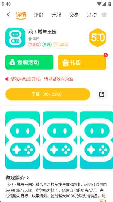 八点游戏盒子APP下载安卓手机版-八点游戏盒子2.1 官方最新版截图