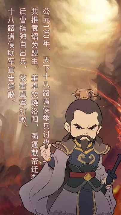穿越到公元190~280年挂机下载-穿越到公元190~280年挂机游戏1.0 安卓版截图