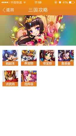 放开三国助手1.1.0 官网最新版截图