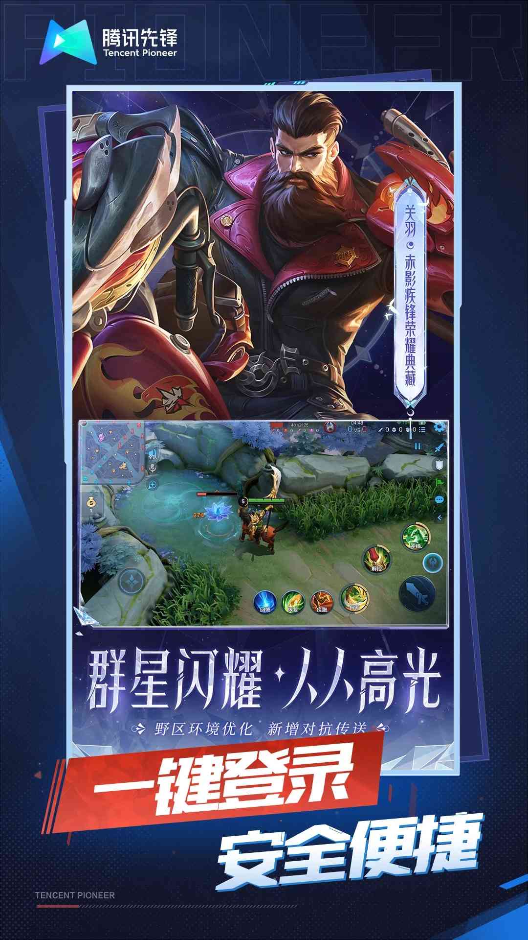 王者荣耀云游戏下载安装-云王者荣耀云游戏v5.2.2.5021301 最新版截图