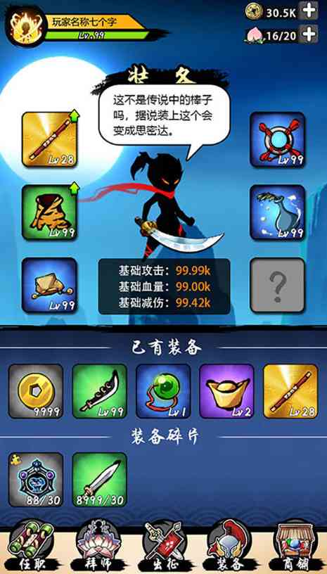 悟空功夫特牛游戏下载-悟空功夫特牛游戏1.00 安卓版截图