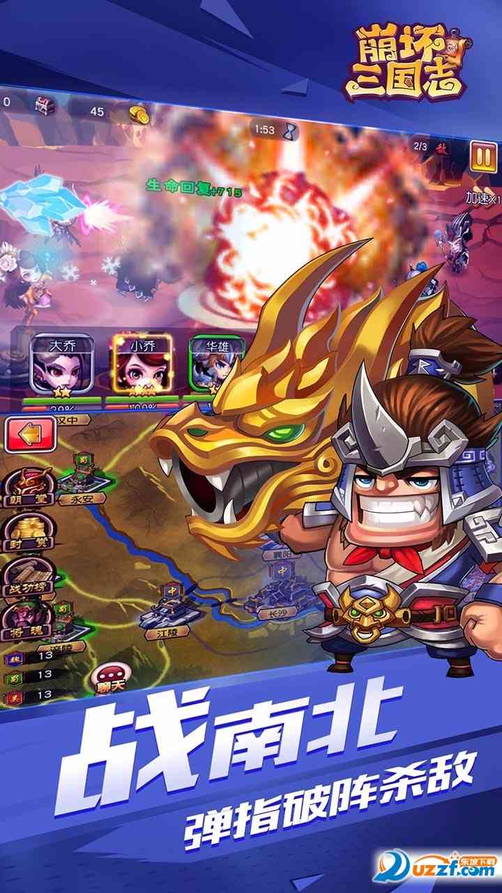 崩坏三国志手游1.0.1 安卓版截图