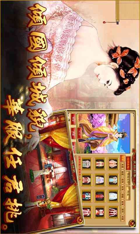 宫廷风云免费版下载-宫廷风云安卓版(宫廷风云免费版)2.6.0 安卓版截图
