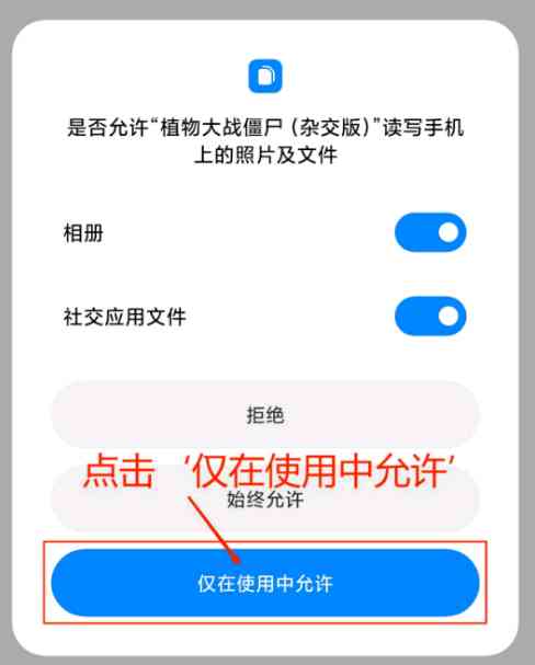 植物大战僵尸杂交版手机版
