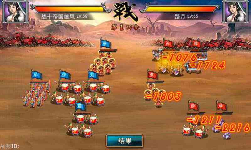 烽火江山安卓版-峰火江山2.7 官网最新版截图