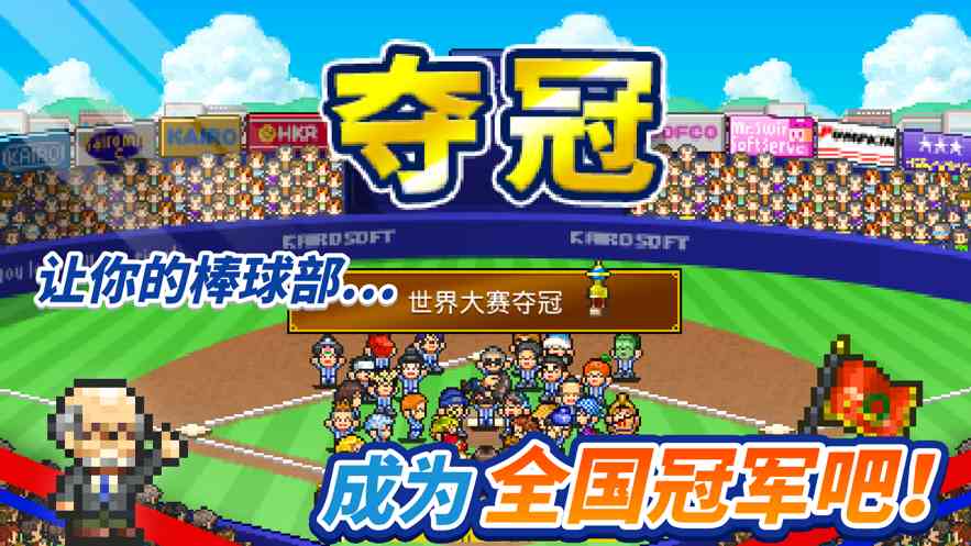 棒球学院物语下载-棒球学院物语开罗游戏1.4.1 官方中文版截图