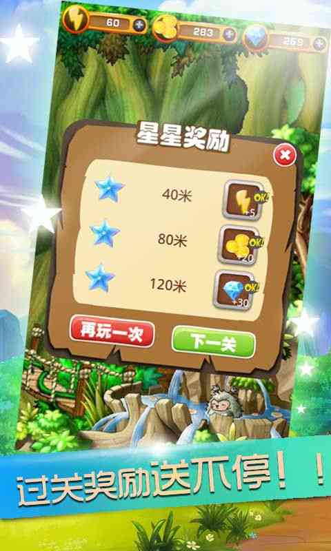 宝石爆破2.1.9 安卓免费版截图
