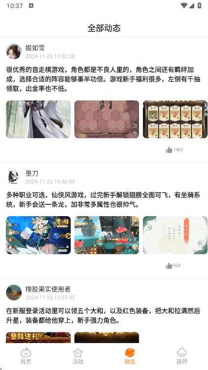 自然游戏手游盒子APP下载安卓版-自然游戏1.0.22 官方最新版截图