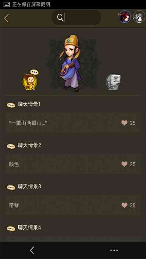 仙剑大师手机版1.2 安卓免费版截图