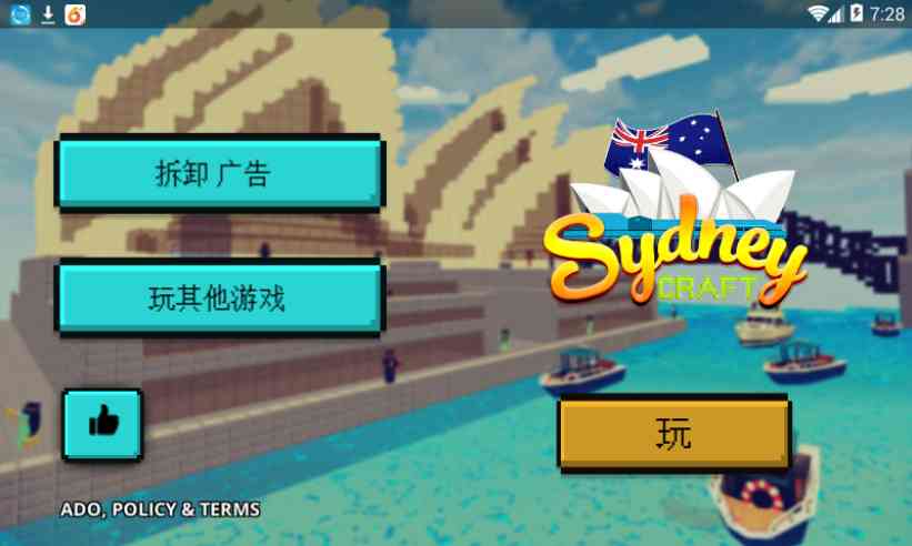 悉尼工艺手游(Sydney Craft)1.0 安卓版截图