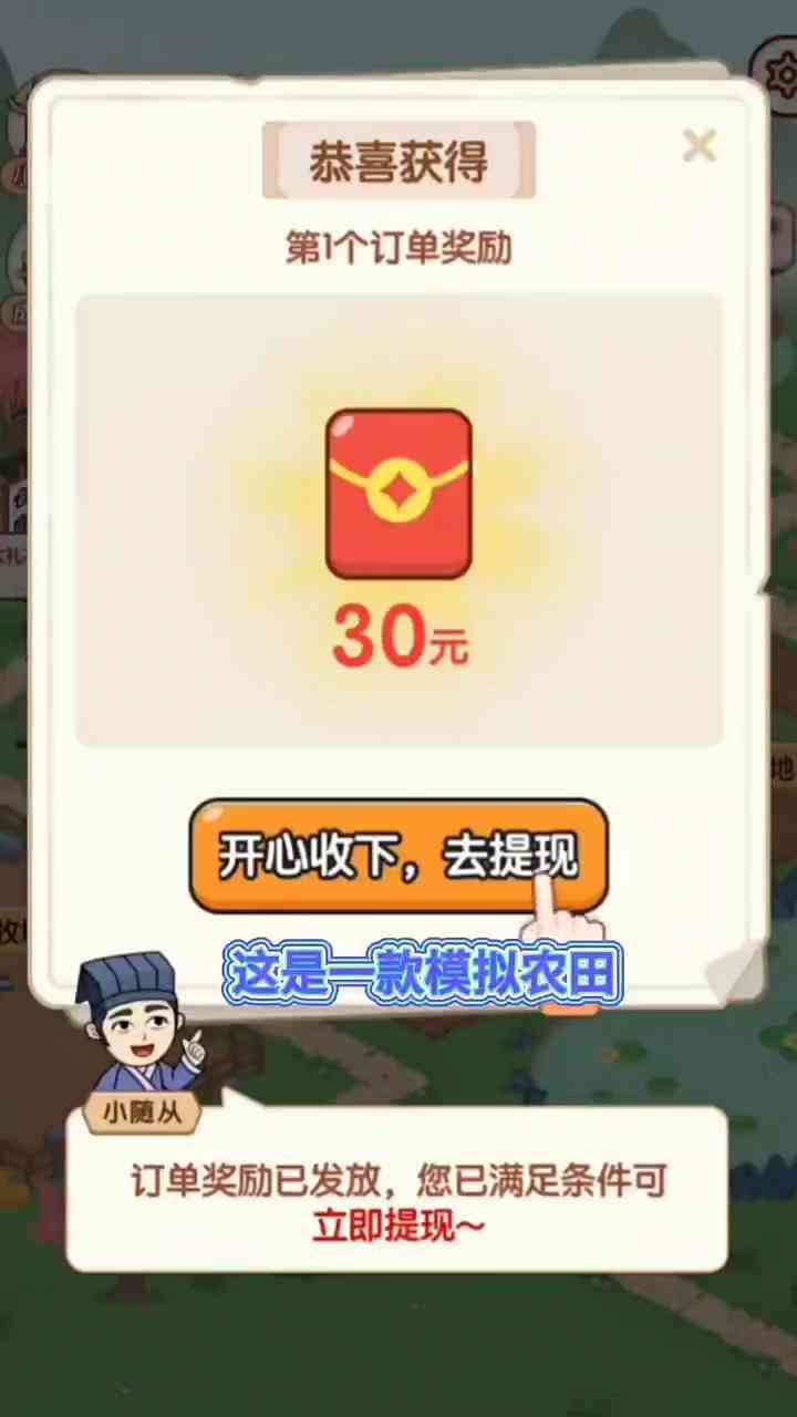 黄金农场红包版下载-黄金农场app1.0.0 安卓版截图