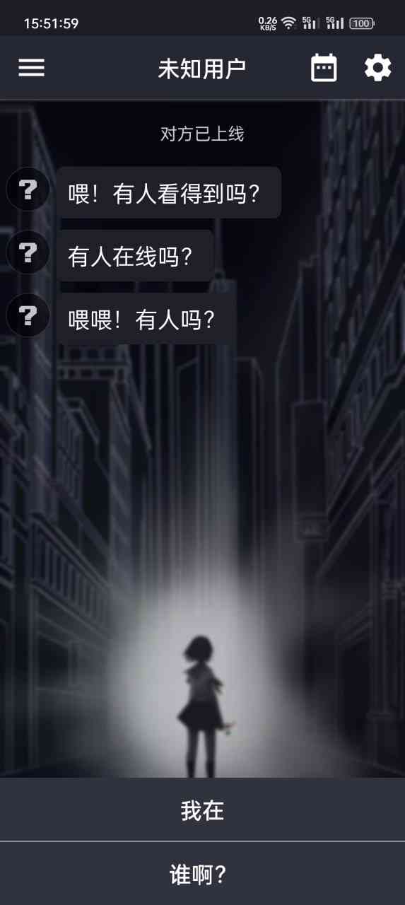 异次元通讯下载-异次元通讯Miko1.0.0 安卓版截图