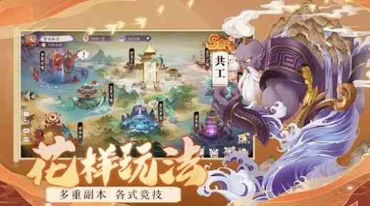 山海妖灵绘卷安卓最新版游戏下载-山海妖灵绘卷1.7.0 官方版截图