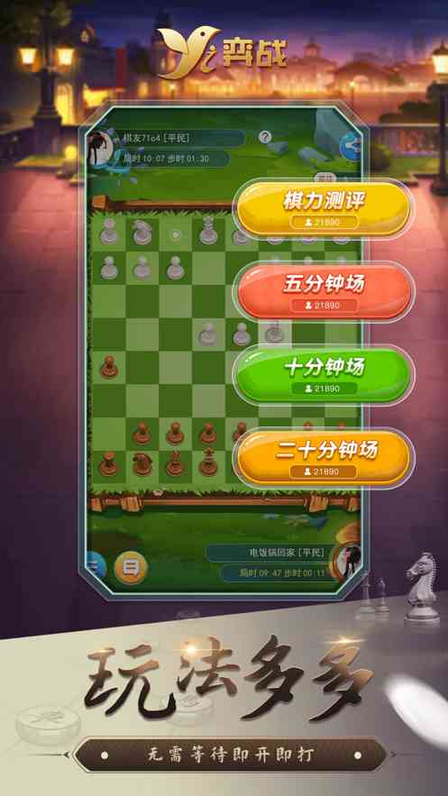 弈战平台app下载-弈战平台官方app3.0.13 最新版截图