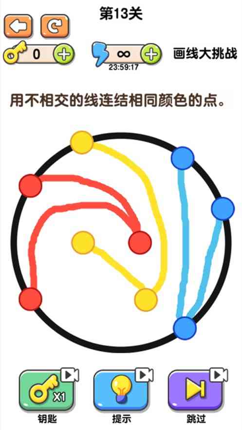 最强画线大挑战下载-最强画线大挑战游戏1.0.0.1 安卓版截图