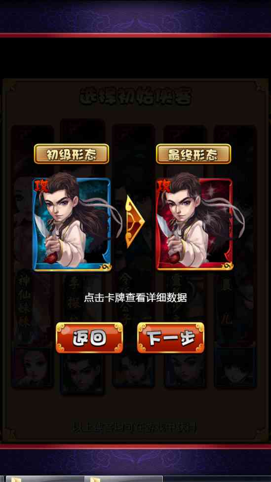 掌门贼流弊1.1.2 安卓版截图