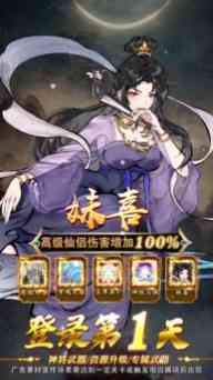 玄仙封魔录手游下载-玄仙封魔录手游1.1.1 安卓版截图