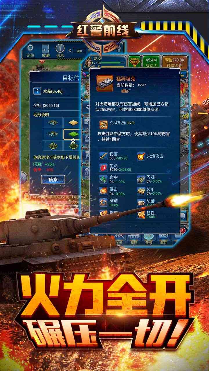 红警前线私服下载-红警前线公益服1.4.2 安卓最新版截图