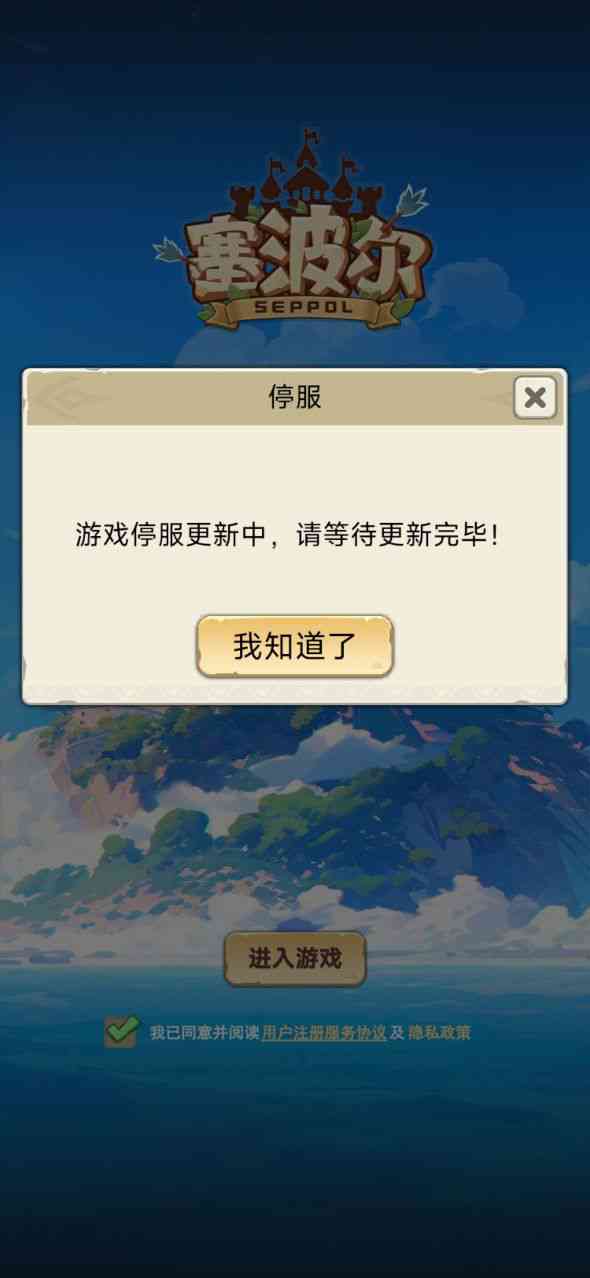 塞波尔seppol下载-塞波尔seppol游戏v1.0.17 官方正版截图