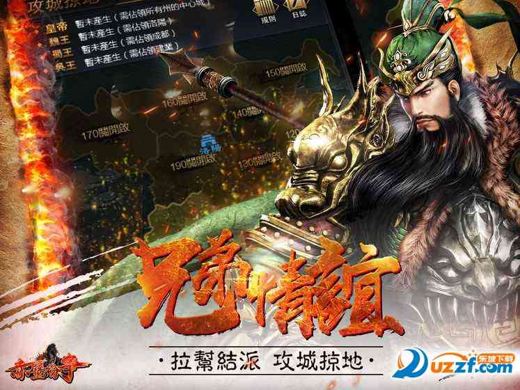 赤壁纷争游戏下载-赤壁纷争安卓版1.0 最新版截图