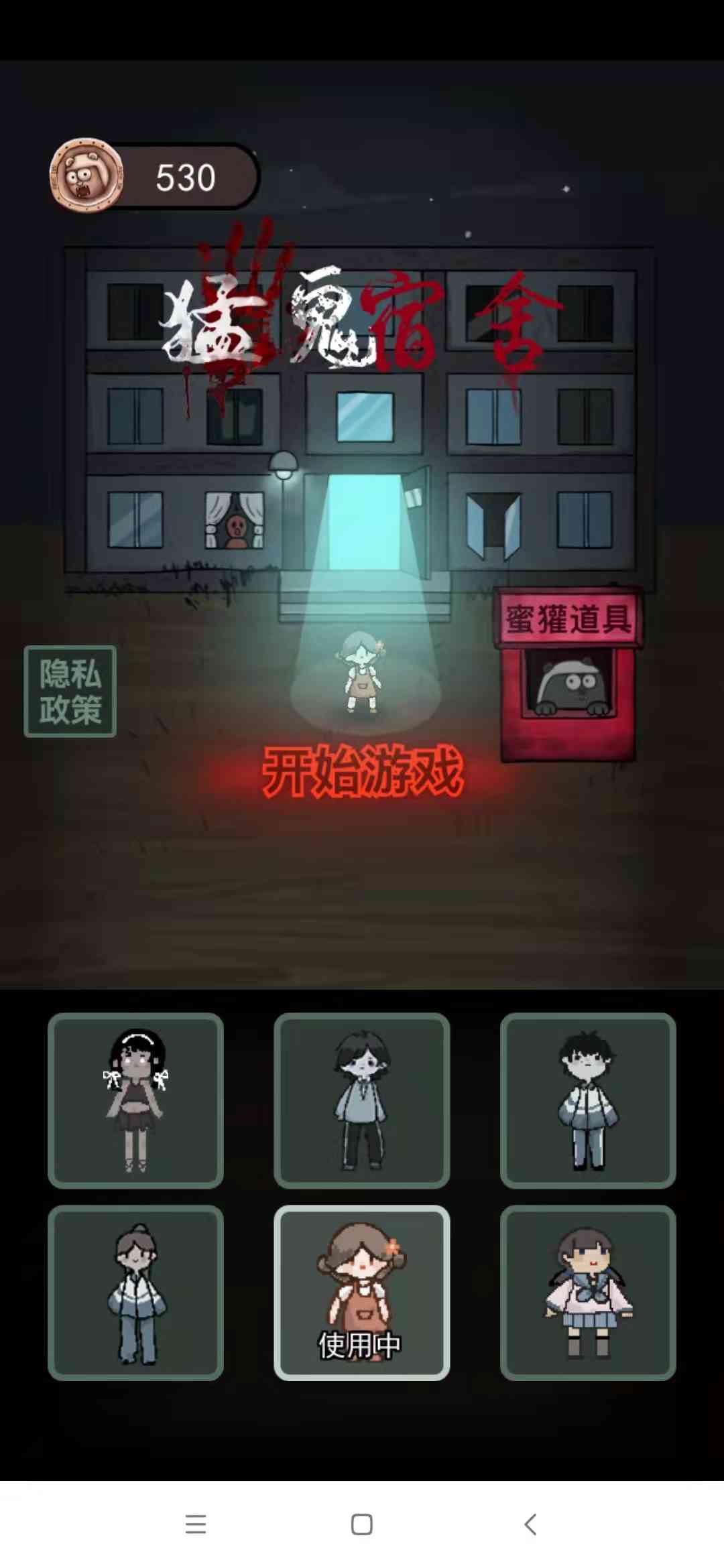 猛鬼宿舍魔改版超大房间下载-猛鬼宿舍超巨型房间v2.5.19 最新版截图