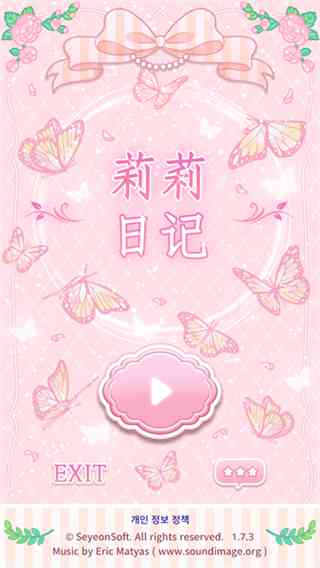 莉莉日记最新版本下载-莉莉日记v1.7.9 安卓版截图