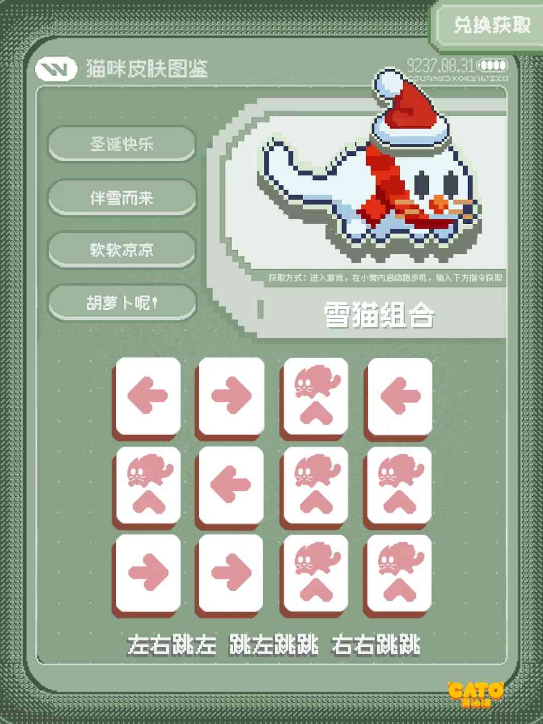 CATO黄油猫
