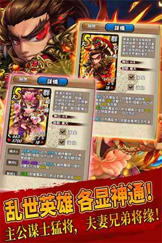 三国又如何下载-三国又如何v0.42.0 最新版截图