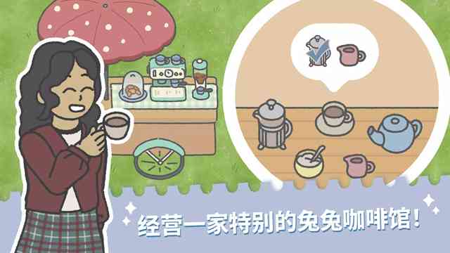 bunnyhaven下载-BunnyHavenv1.138 安卓版截图