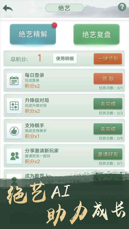腾讯围棋手机版下载-腾讯围棋(野狐)手机版6.7.002 官方版截图