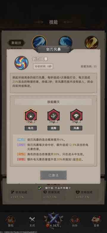 我嘎嘎乱杀