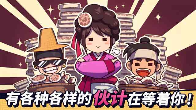 糖饼外传下载-糖饼外传v1.1.50 安卓版截图