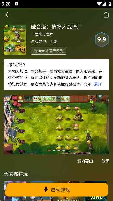 天秀云游APP官方版 天秀云游APP官方版