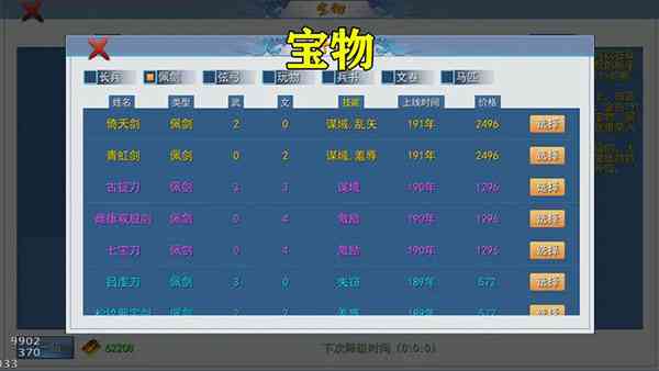 三国英雄战场下载-三国英雄战场v4.9 最新版截图