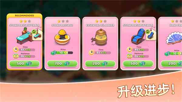 安宁水疗馆游戏下载-安宁水疗馆v2.9.1 安卓版截图