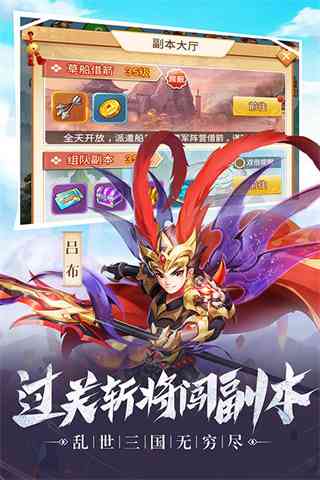 名酱三国下载-名酱三国v5.6 最新版截图