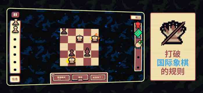 千棋百计手游完整版下载-千棋百计(steam移植)v1.0.16 安卓版截图