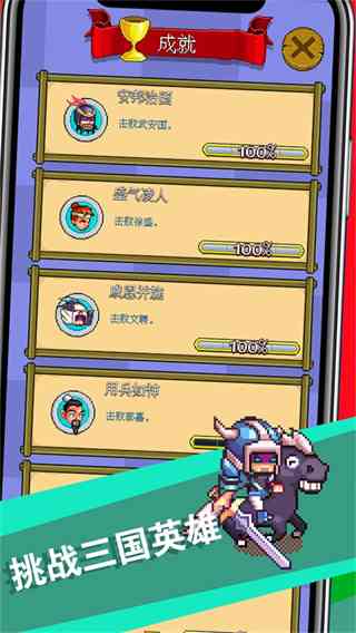 三国成语大战下载-NorthShirev1.0.0 最新版截图