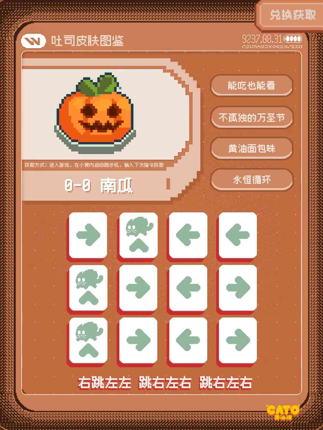 CATO黄油猫