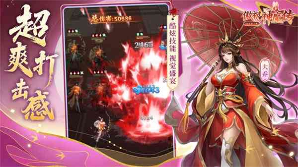 傲视神魔传手游下载-傲视神魔传v1.0.0 最新版截图