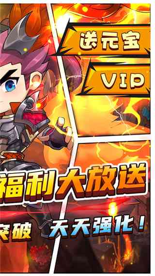 进击的赵云游戏下载-进击的赵云v1.0.0 最新版截图