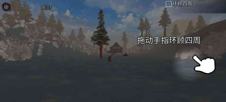 冬季森林生存Mod版内置辅助修改菜单