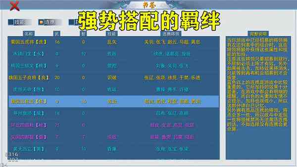 三国英雄战场下载-三国英雄战场v4.9 最新版截图