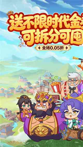 戳爆三国下载-戳爆三国v1.0.0 最新版截图