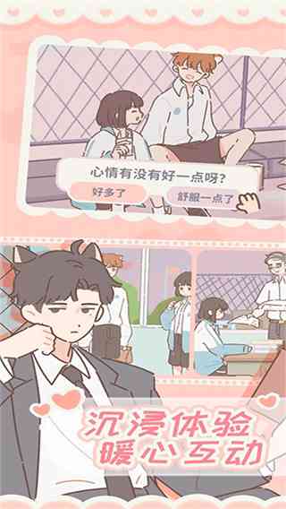 遇见你的猫正版-遇见你的猫国际版v2.15.0 安卓版截图
