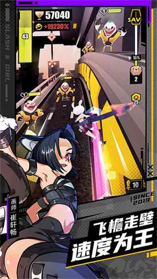 战斗少女跑酷游戏下载-战斗少女跑酷最新版v8.6.2000000 安卓版截图