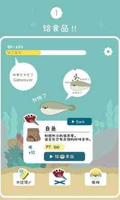 萨卡班甲鱼游戏下载汉化版-萨卡班甲鱼养成游戏(虚无鱼)1.7.36 安卓版截图