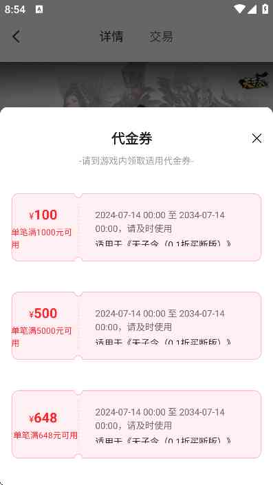 0.1折好游助手APP下载安卓版-0.1折好游助手1.0.0 最新版截图