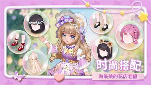 幸福甜品屋安卓版下载-幸福甜品屋手游v1.1.2.1 最新版截图