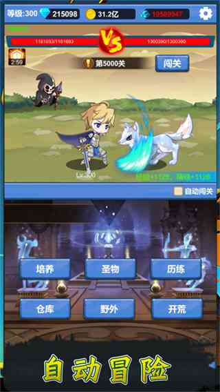 勇者冒险之旅下载-勇者冒险之旅手机版v1.3.5 最新版截图
